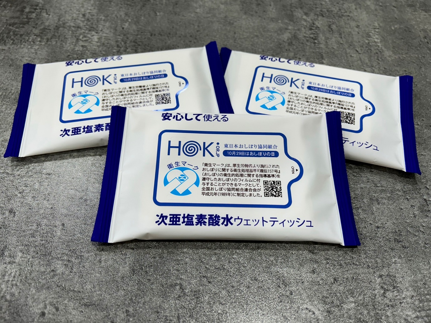 HOK, 東日本おしぼり共同組合, おしぼりの日, 衛生マークの名入れウェットティッシュ