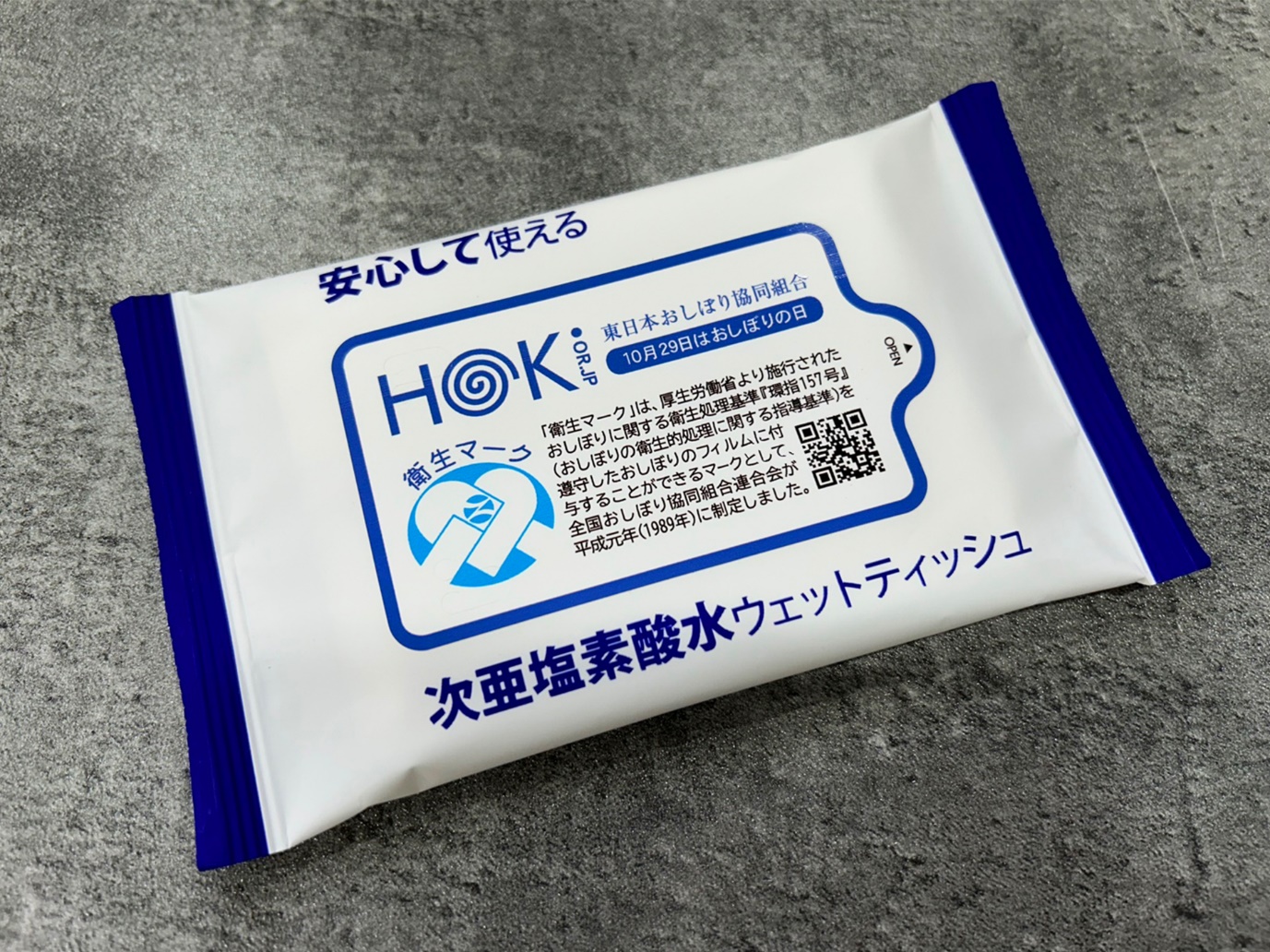 HOK, 東日本おしぼり共同組合, おしぼりの日, 衛生マークの印刷ウェットティッシュ