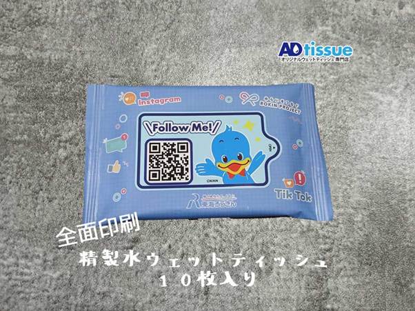 東海ろうきん、みらいをつなぐ、ROKIN_PROJECT、東海労働金庫、金融機関、全面印刷ウェットティッシュ