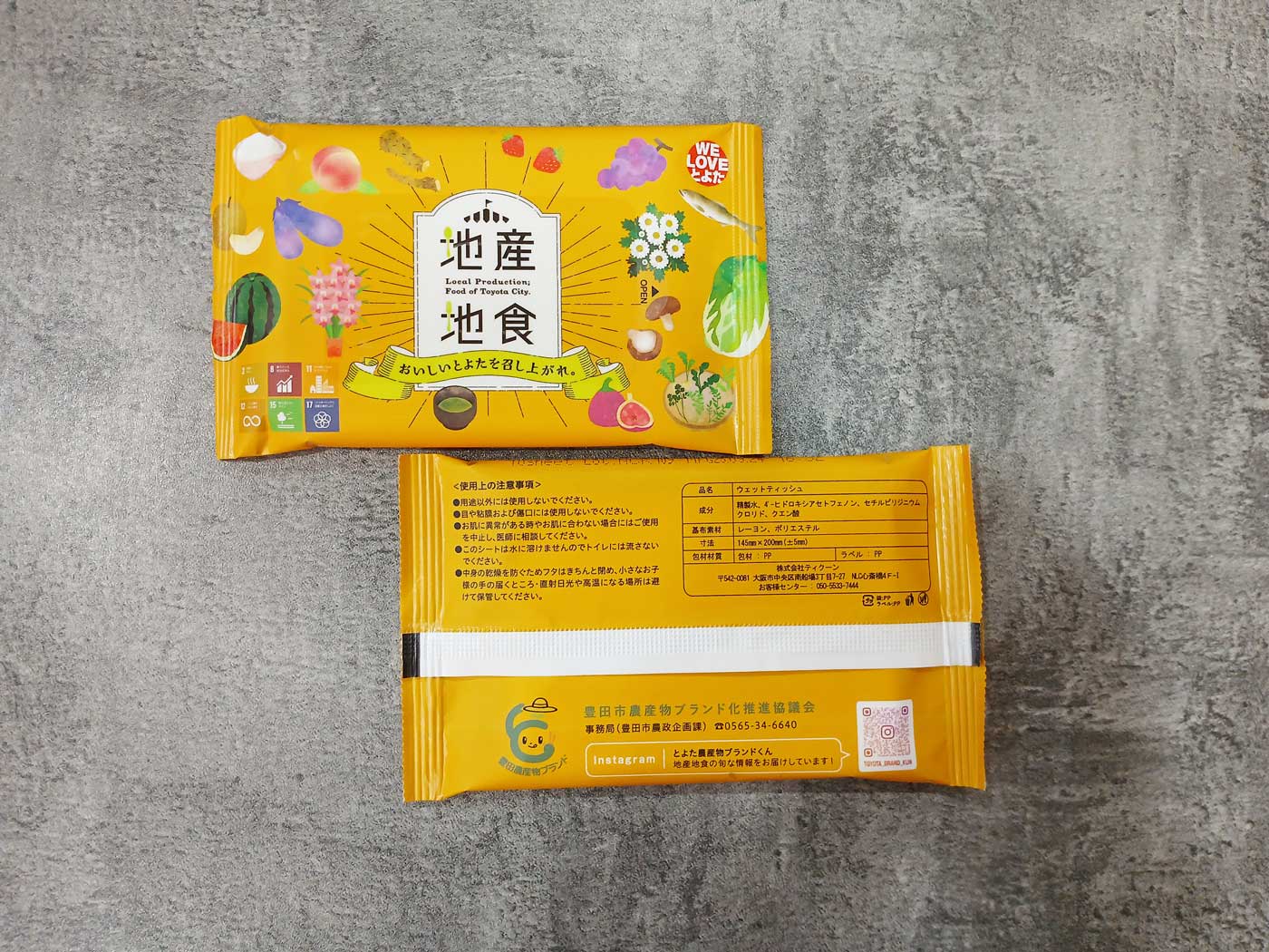 地産地食, おいしいとよたを召し上がれ。, 豊田市農産物ブランド化推進協議会の全面印刷ウェットティッシュ_精製水タイプ_ADtissue_オリジナルウェットティッシュ