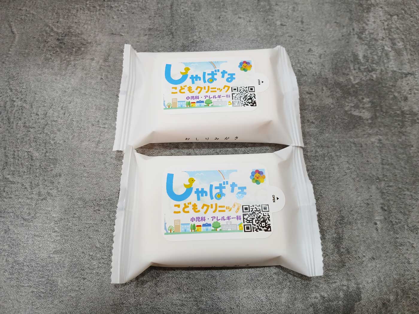 しゃばなこどもクリニック, 小児科, 医院, 診療所のミニ流せるおしりふき_ホワイト_ADtissue_オーダーメイドウェットティッシュ