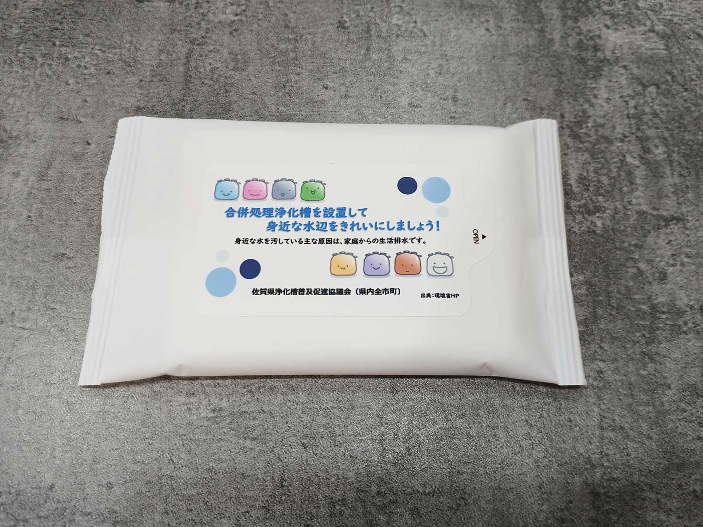 合併処理浄化槽, 佐賀県浄化槽普及促進協議会, ミルキーホワイトウェットティッシュのオリジナルウェットティッシュ_ADtissue_オリジナル