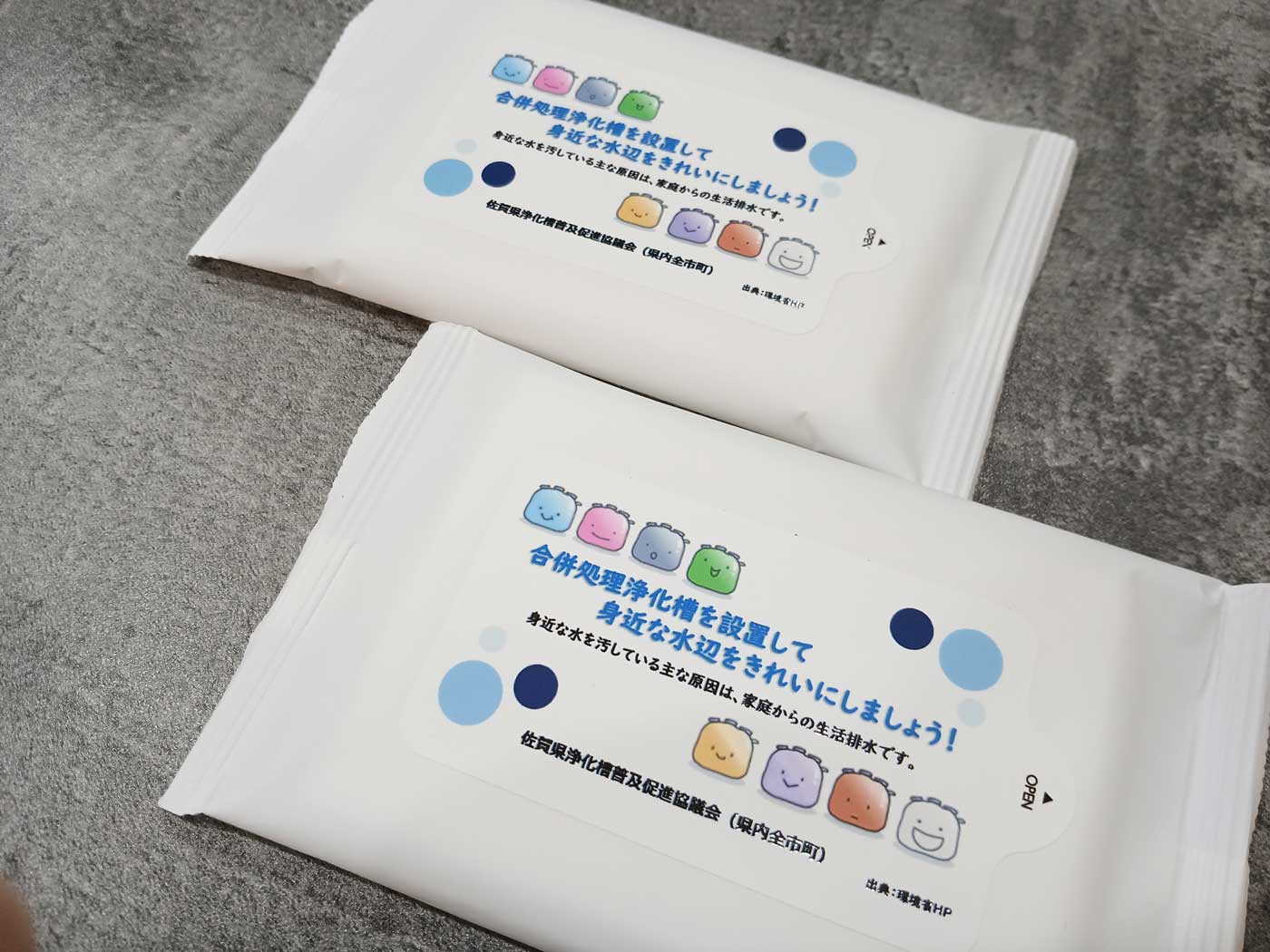 合併処理浄化槽, 佐賀県浄化槽普及促進協議会, ミルキーホワイトウェットティッシュのオリジナルウェットティッシュ_ADtissue_グッズ