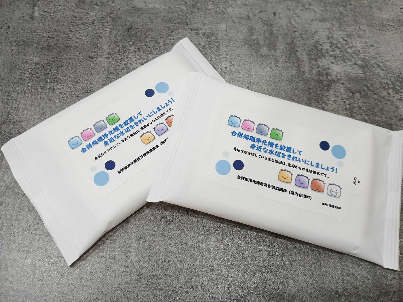 合併処理浄化槽, 佐賀県浄化槽普及促進協議会, ミルキーホワイトウェットティッシュのオリジナルウェットティッシュ_ADtissue_販促