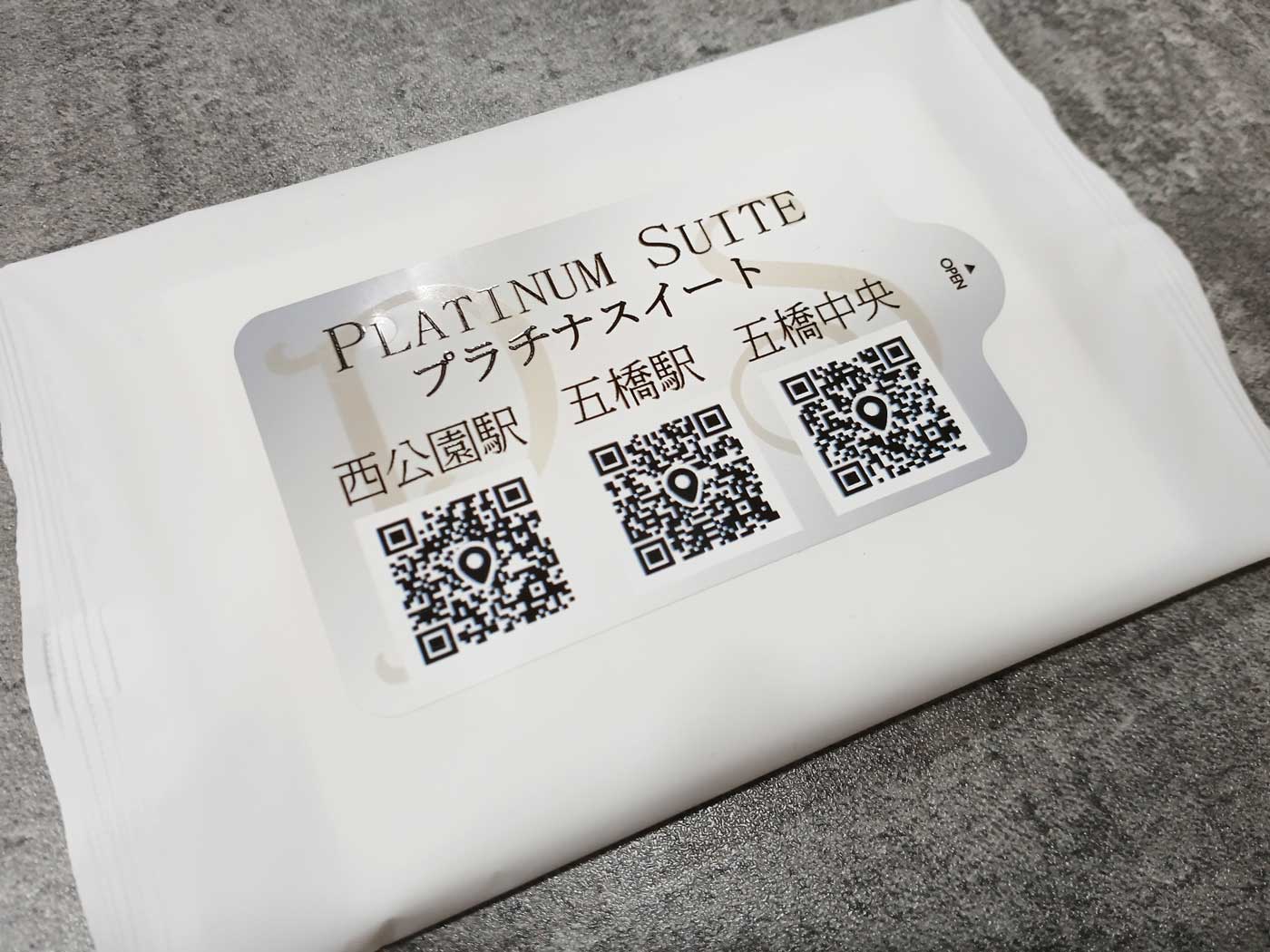 PlatinumSuite, プラチナスイート, 賃貸マンション, 不動産, アルコールウェットティッシュ_ADtissue_ノベルティ