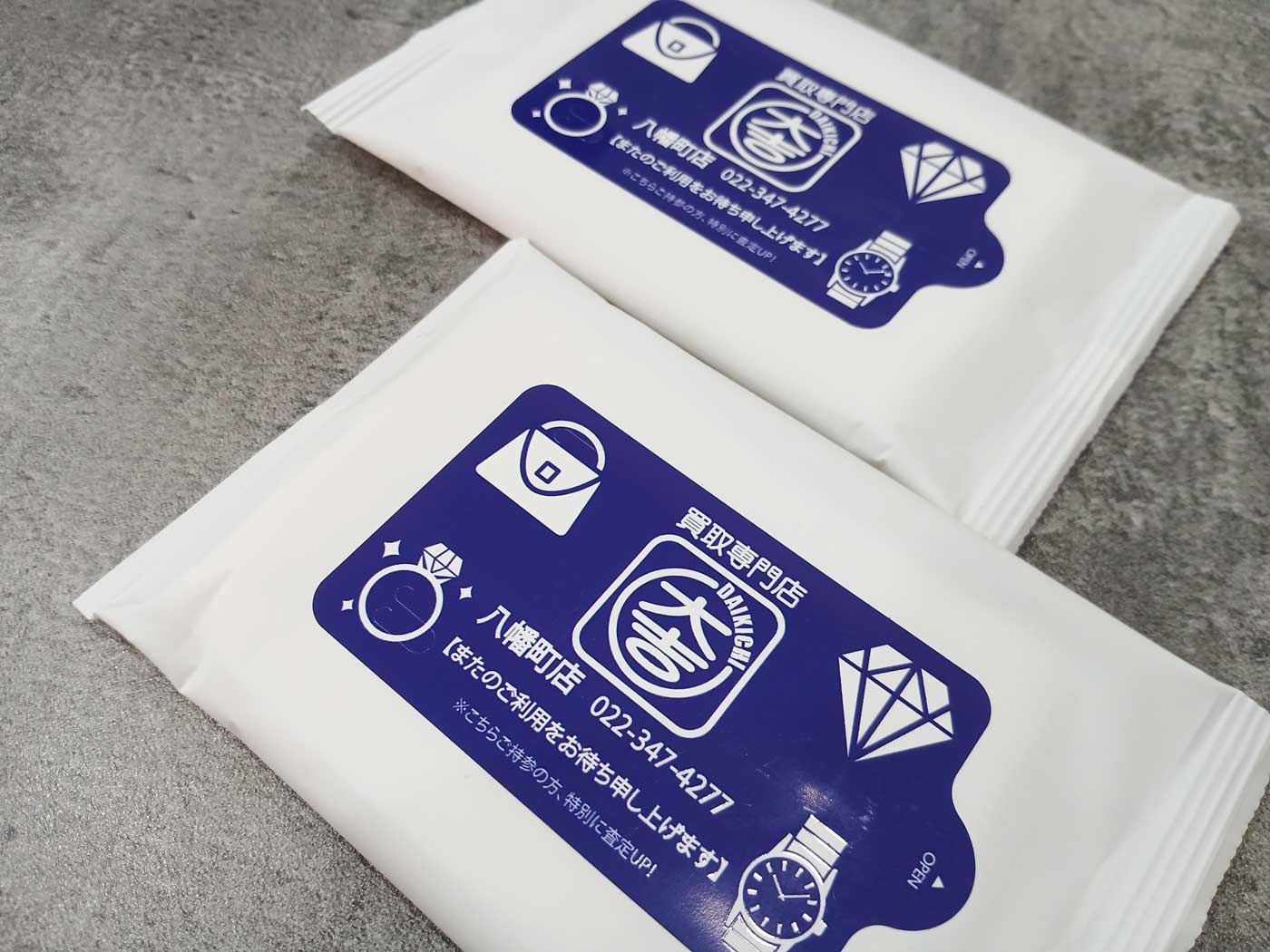 買取専門店大吉, DAIKICHI, 買取大吉, ブランド買取, ミルキーホワイトウェットティッシュ, オリジナルウェットティッシュ_ADtissue_印刷