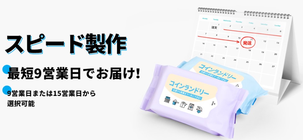 02-1選べる納期.jpg