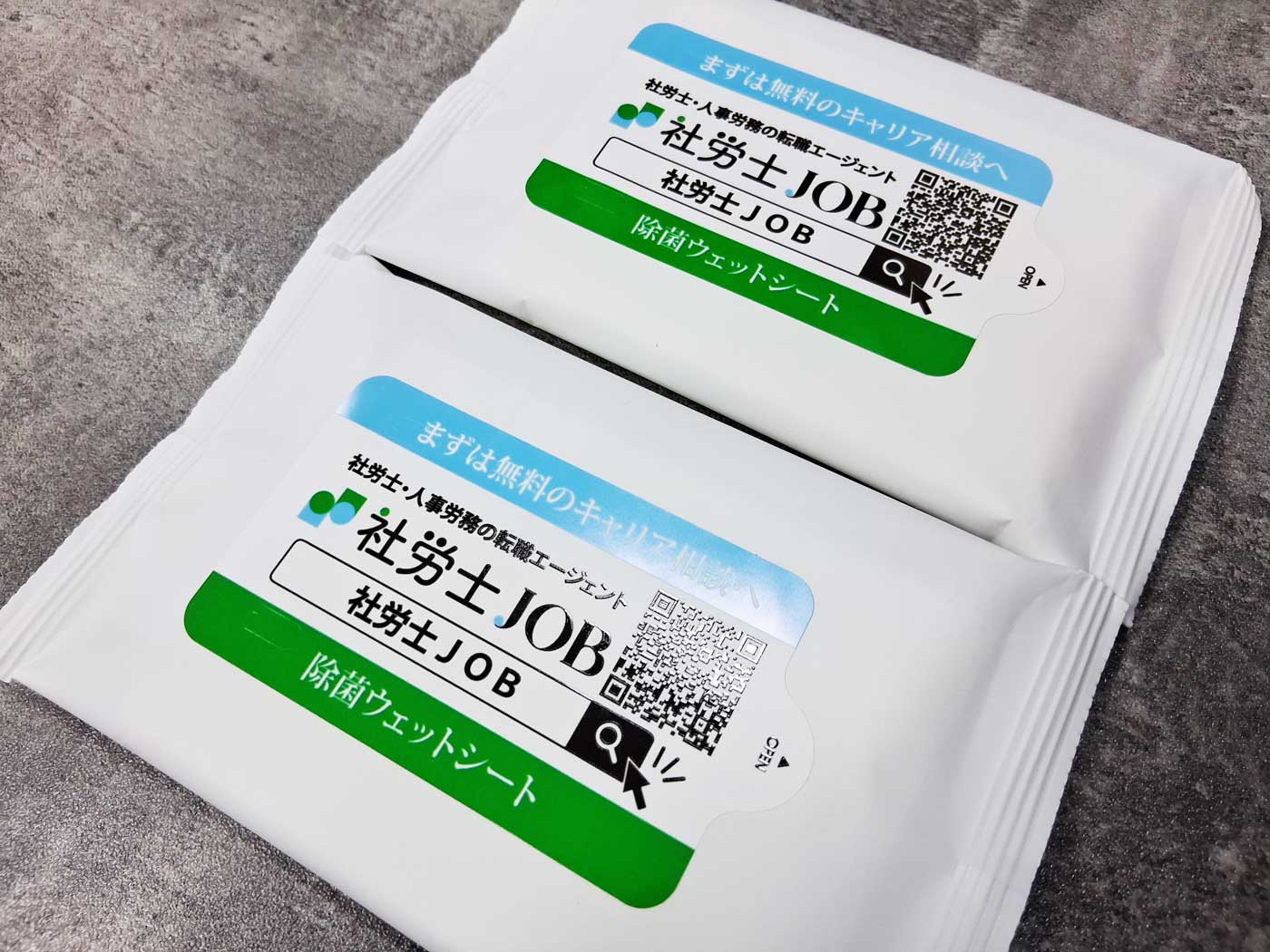ノンアルコール(除菌)ウェットティッシュ_ADtissue_印刷.jpg
