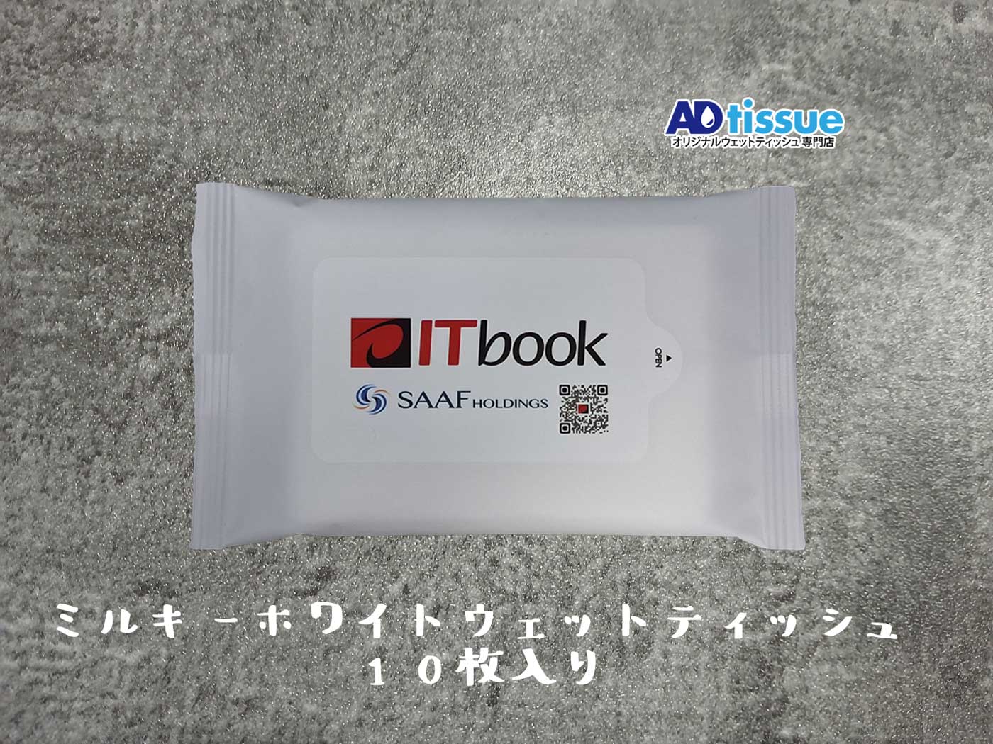 ミルキーホワイトウェットティッシュ_アドティッシュ.jpg